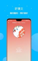点读通