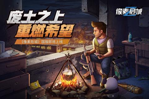 像素危城内置作弊菜单 像素危城内置作弊菜单