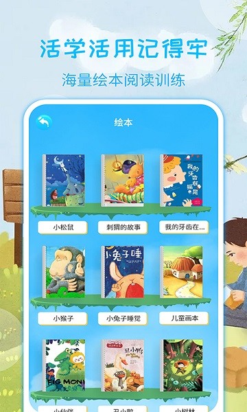 宝宝学汉字