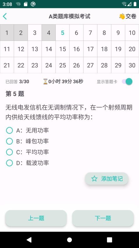 电波浪