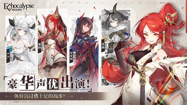 Echocalypse: The Scarlet Covenant