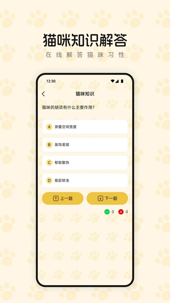 猫咪3.0社区正式纯净版