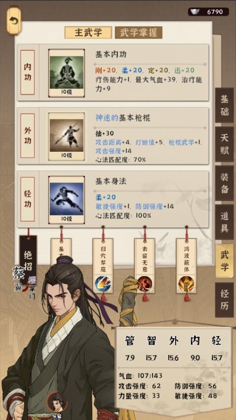模拟江湖 模拟江湖