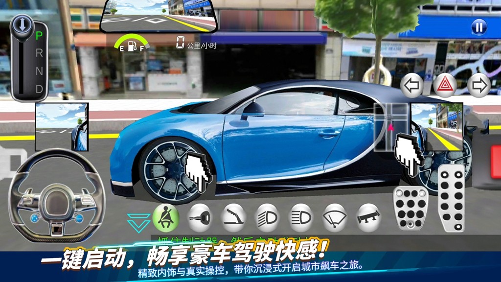 驾考模拟器