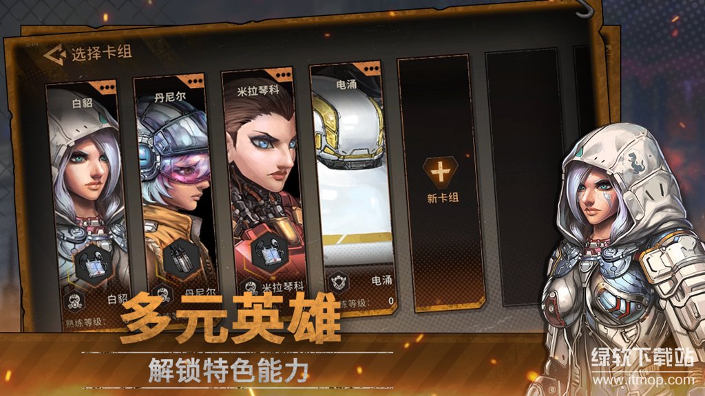 火种协定 火种协定