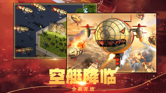 红警：尤里的复仇
