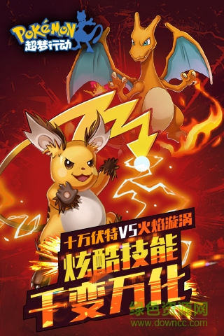 超梦行动