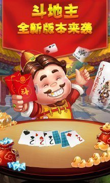 途游斗地主破解版无限钻石