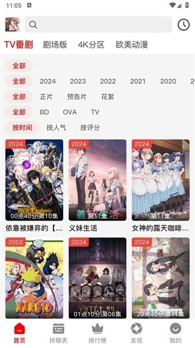 番薯动漫