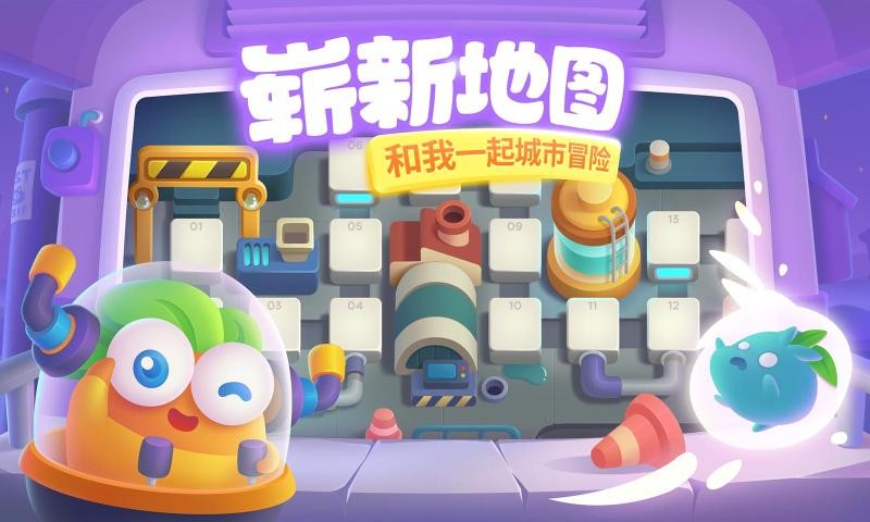 保卫萝卜