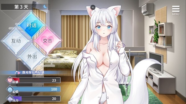 与狐妖的同居生活手游下载