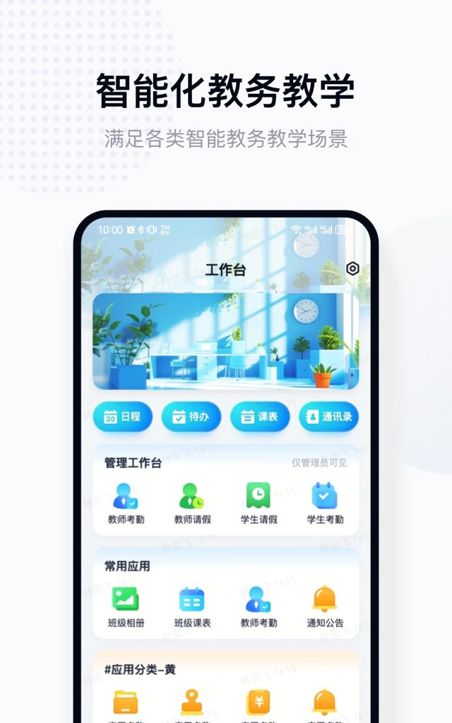 拾光喵教师