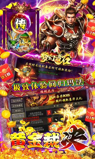 梦幻诸石官方版