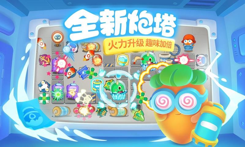 保卫萝卜