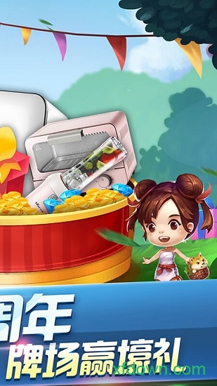 微屏掌心斗地主游戏大厅送VIP福利