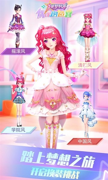 菲梦少女无广告全解锁 菲梦少女无广告全解锁
