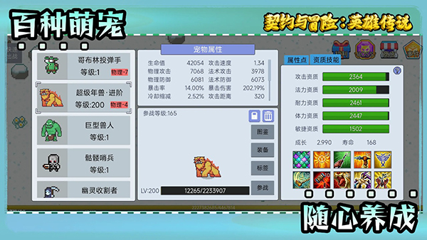 契约与冒险：英雄传说