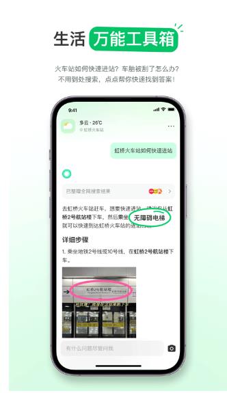 点点搜索