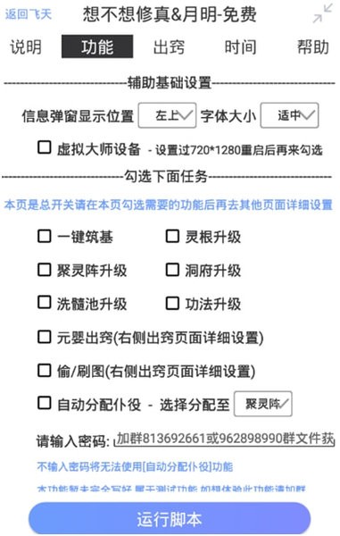 想不想修真