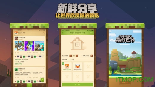 我的世界pe测试版