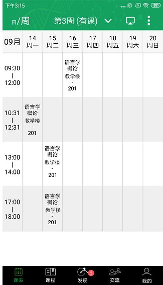 轻新课堂