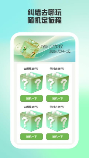 蒲公英旅记