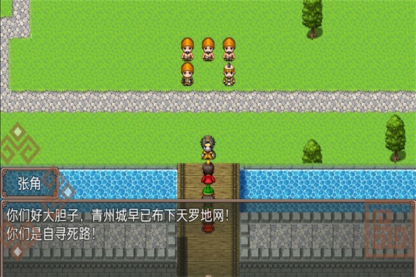 吞食天地2nd正式版