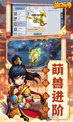仙灵外传 仙灵外传