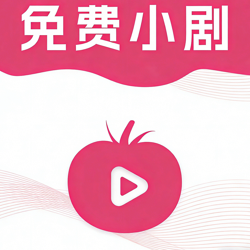 首映短剧