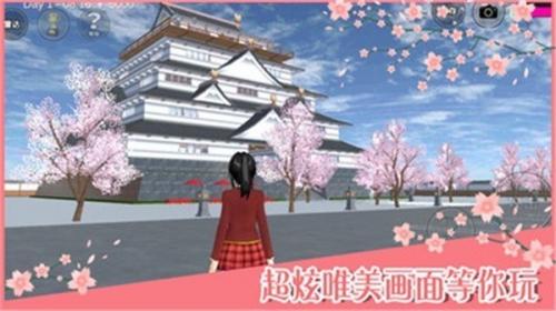 樱花校园模拟器更新版