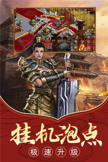 荣达神宠