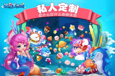海底大作战 海底大作战