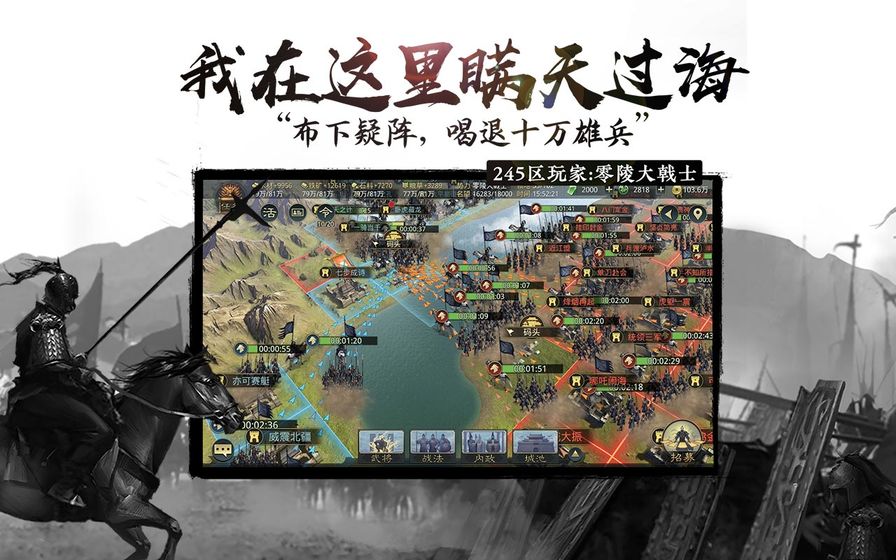 率土之滨