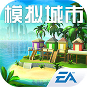 模拟城市:我是市长
