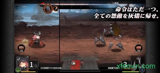 灰烬战线