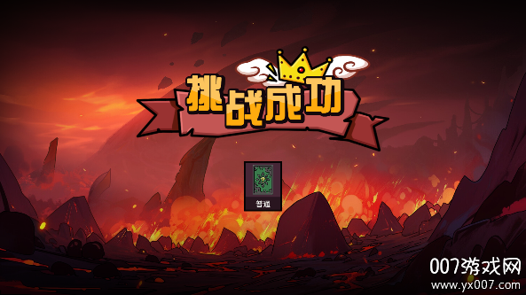 dicegame2.0透视版