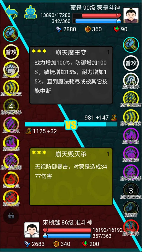 斗神大陆2免广告安卓版