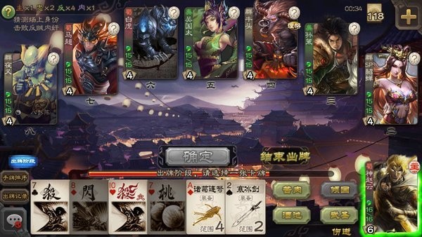 三国杀
