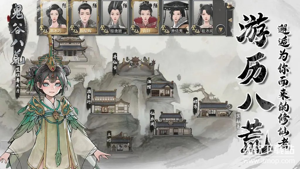 鬼谷八荒剑修门派