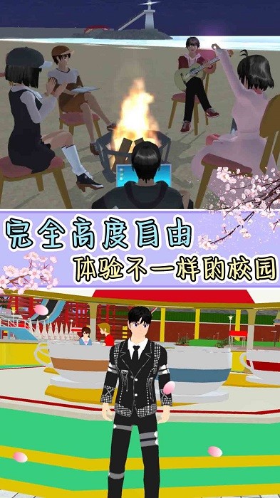 樱花模拟秀 樱花模拟秀