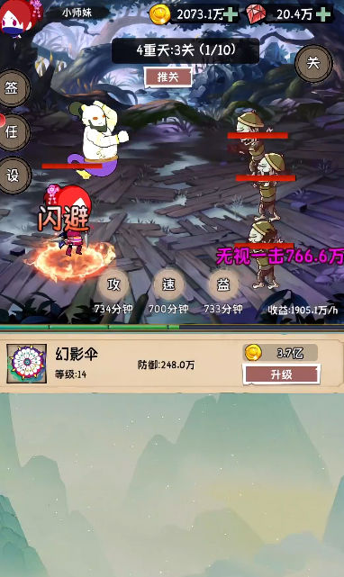 小师妹剑侠梦