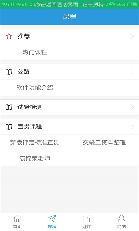 博通云教育