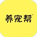 养宠帮