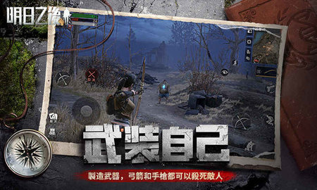 明日之后 明日之后
