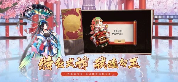 阴阳式神录 阴阳式神录