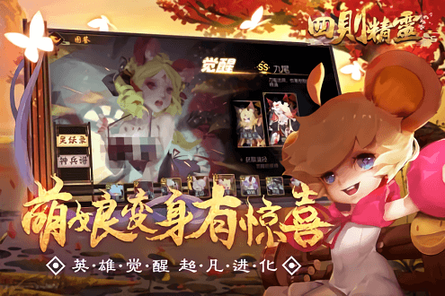 刀塔全明星