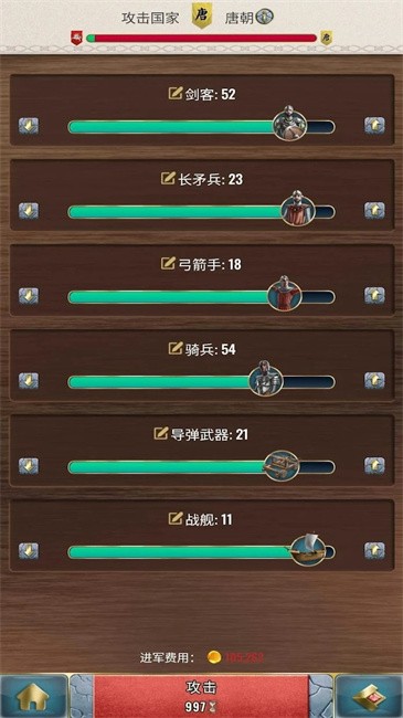基辅罗斯2高级版