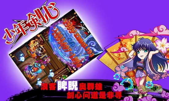 少年剑心 少年剑心
