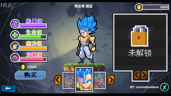 龙珠斗士z像素版全人物解锁下载安装
