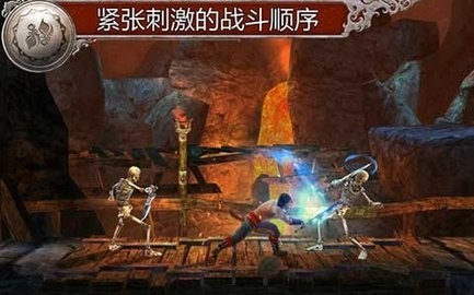 波斯王子：影与火